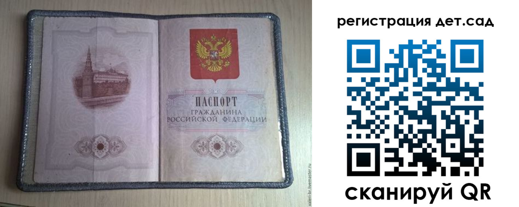 прописка в квартире в Изобильном
