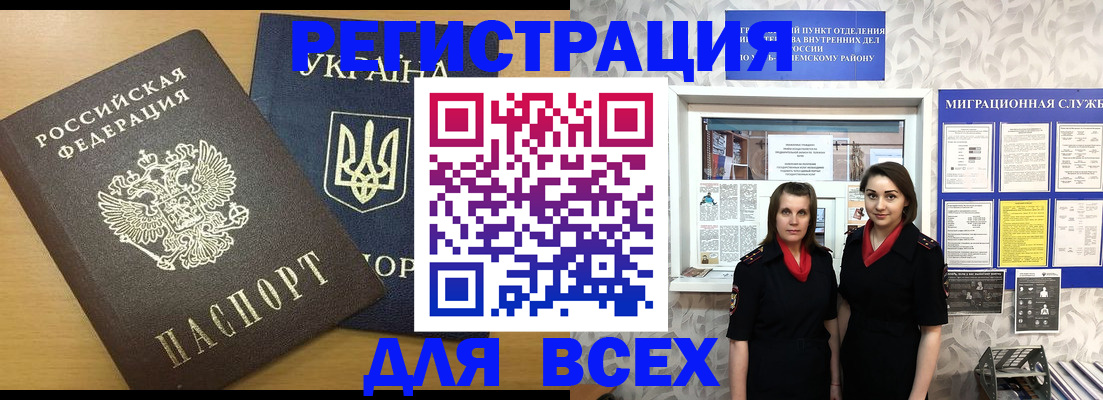 прописка для школы в Изобильном