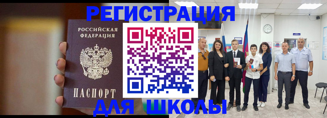 купить прописку в Изобильном