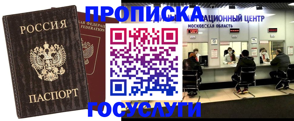 прописка поиск в Изобильном