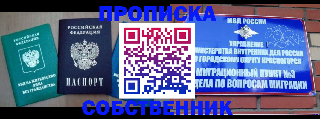 временная регистрация адрес в Изобильном
