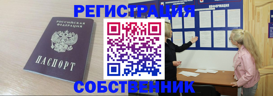 прописка штамп в Изобильном