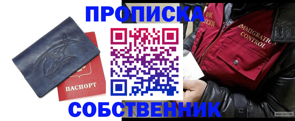 прописка ребенка в Изобильном