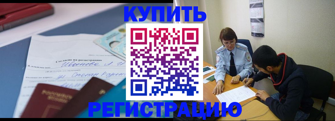 временная прописка в Изобильном
